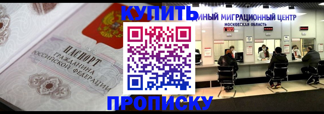 прописка законно в Нерчинске