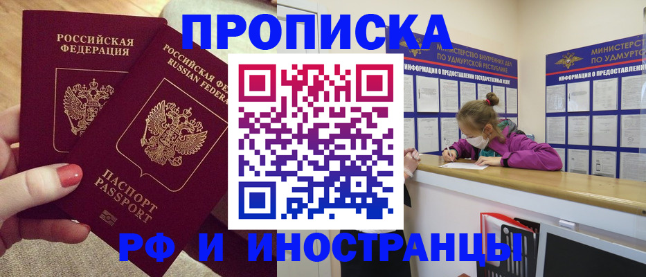 временная регистрация для всех в Нерчинске
