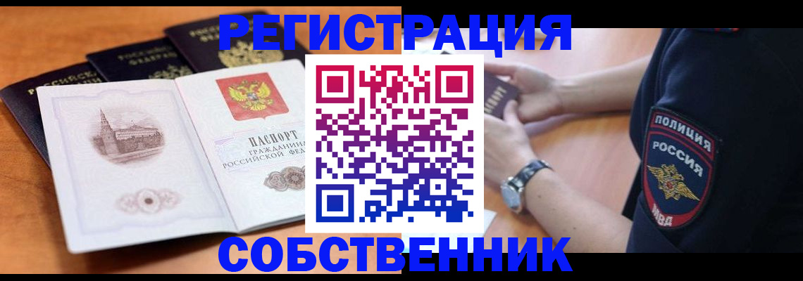 временная регистрация поиск в Нерчинске