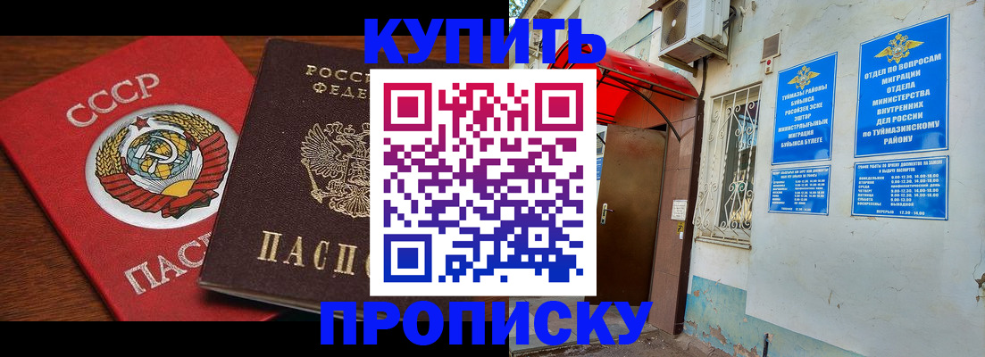 временная прописка в Нерчинске
