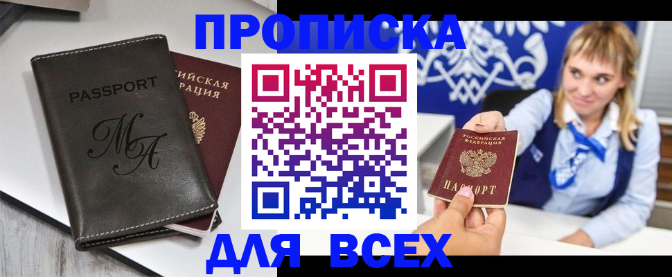 временная регистрация купить в Нерчинске